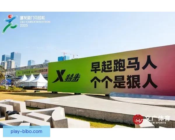 2026建发厦门马拉松：以绿色奔跑领航城市文明新篇章_hwreu79o