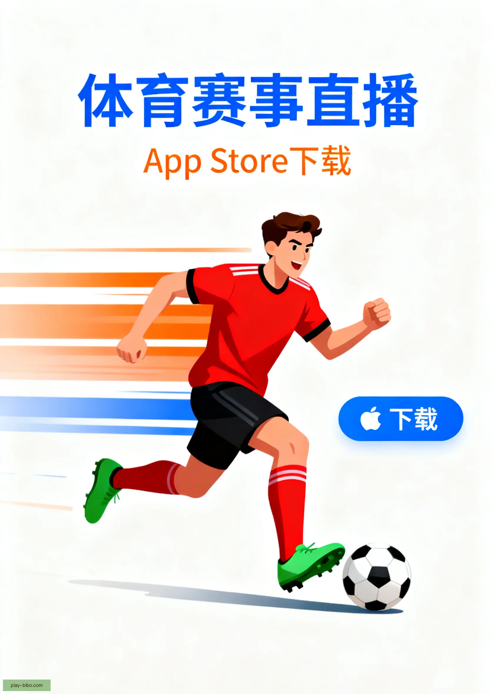 iOS版下载